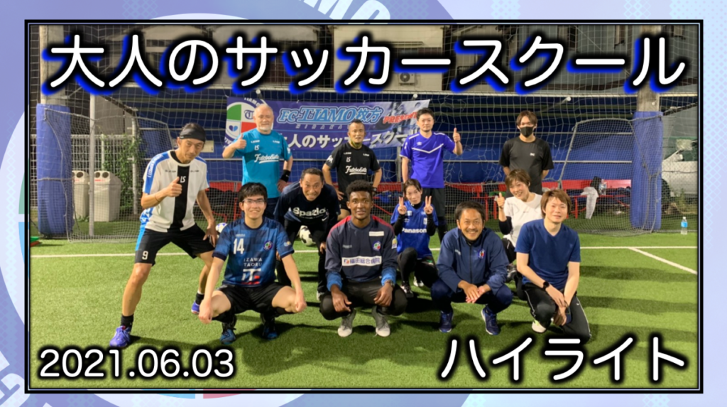 Fc ティアモ枚方オフィシャルサイト 枚方 寝屋川 交野を中心とした北河内地域からjリーグへ