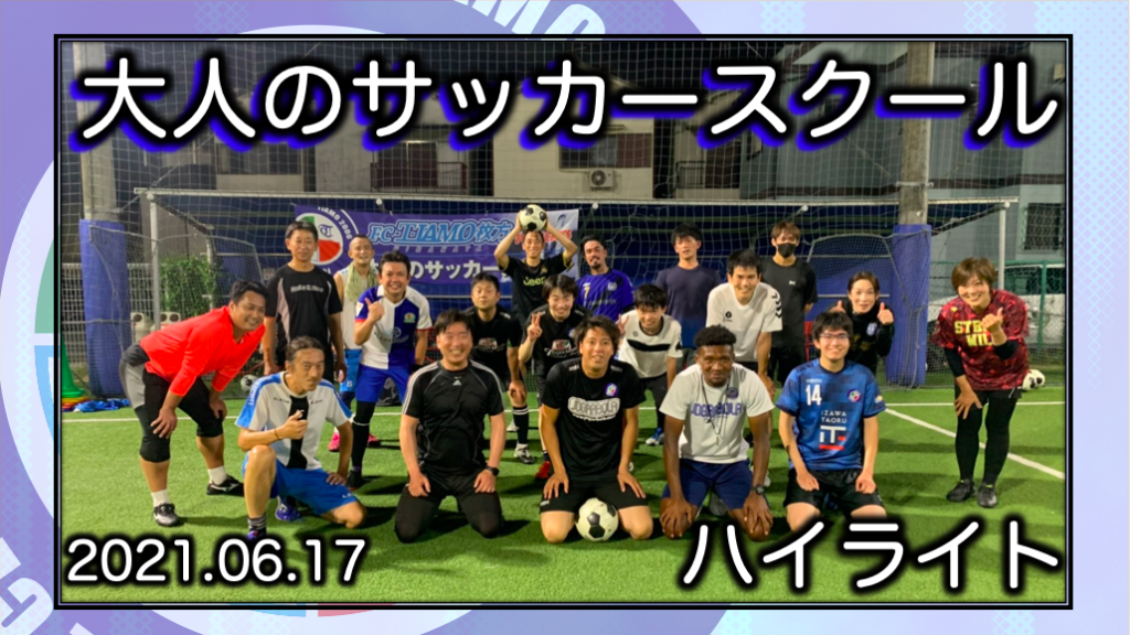 Fc ティアモ枚方オフィシャルサイト 枚方 寝屋川 交野を中心とした北河内地域からjリーグへ