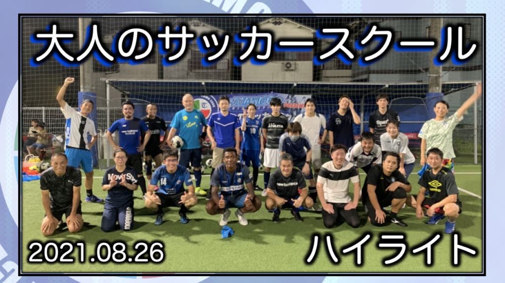 Fc ティアモ枚方オフィシャルサイト 枚方 寝屋川 交野を中心とした北河内地域からjリーグへ