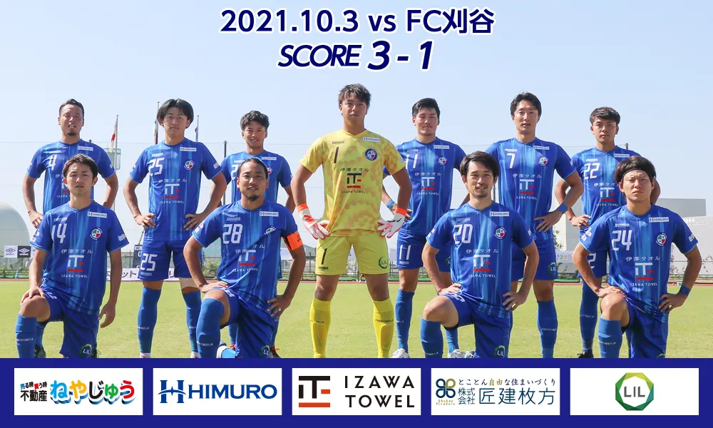 Fc ティアモ枚方オフィシャルサイト 枚方 寝屋川 交野を中心とした北河内地域からjリーグへ